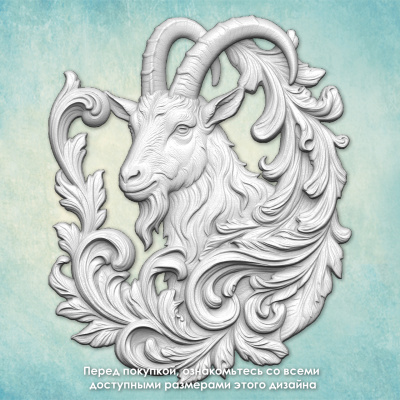Молд "Коза в узорах" (M)