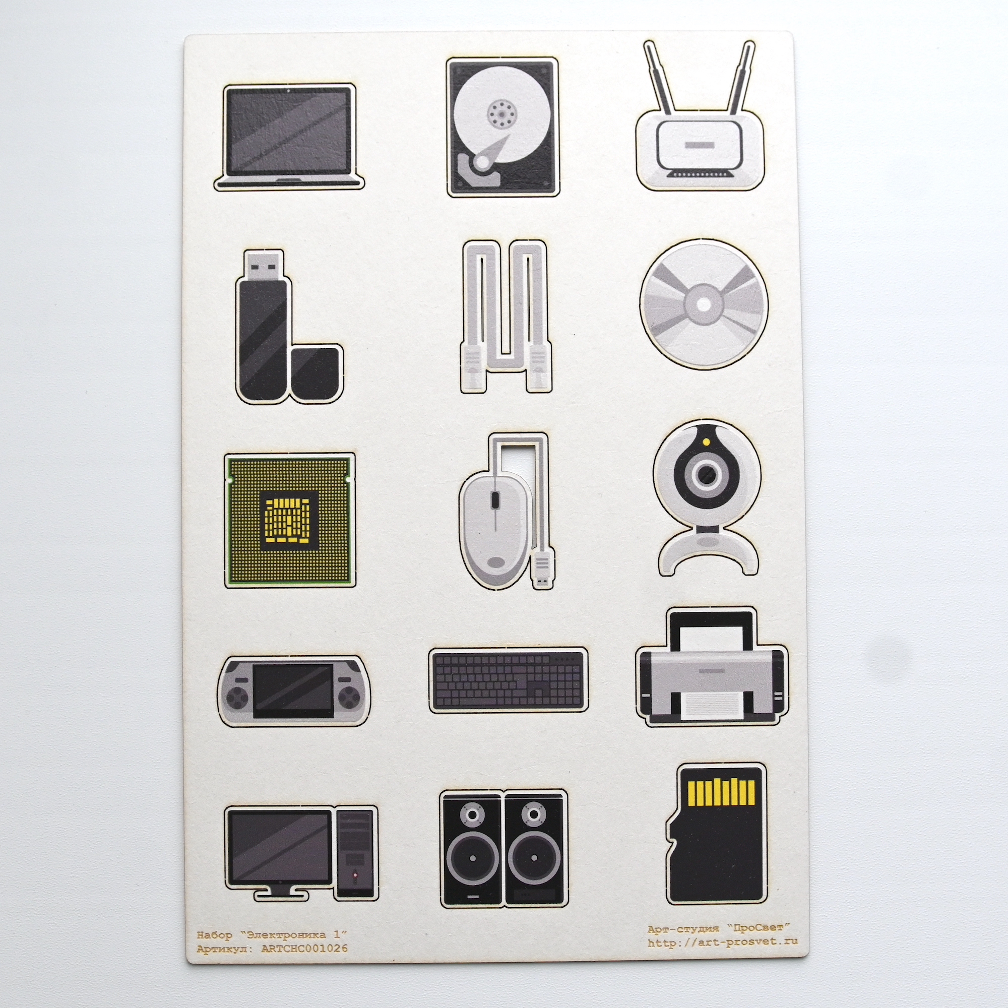 Цветной чипборд "Электроника 1"