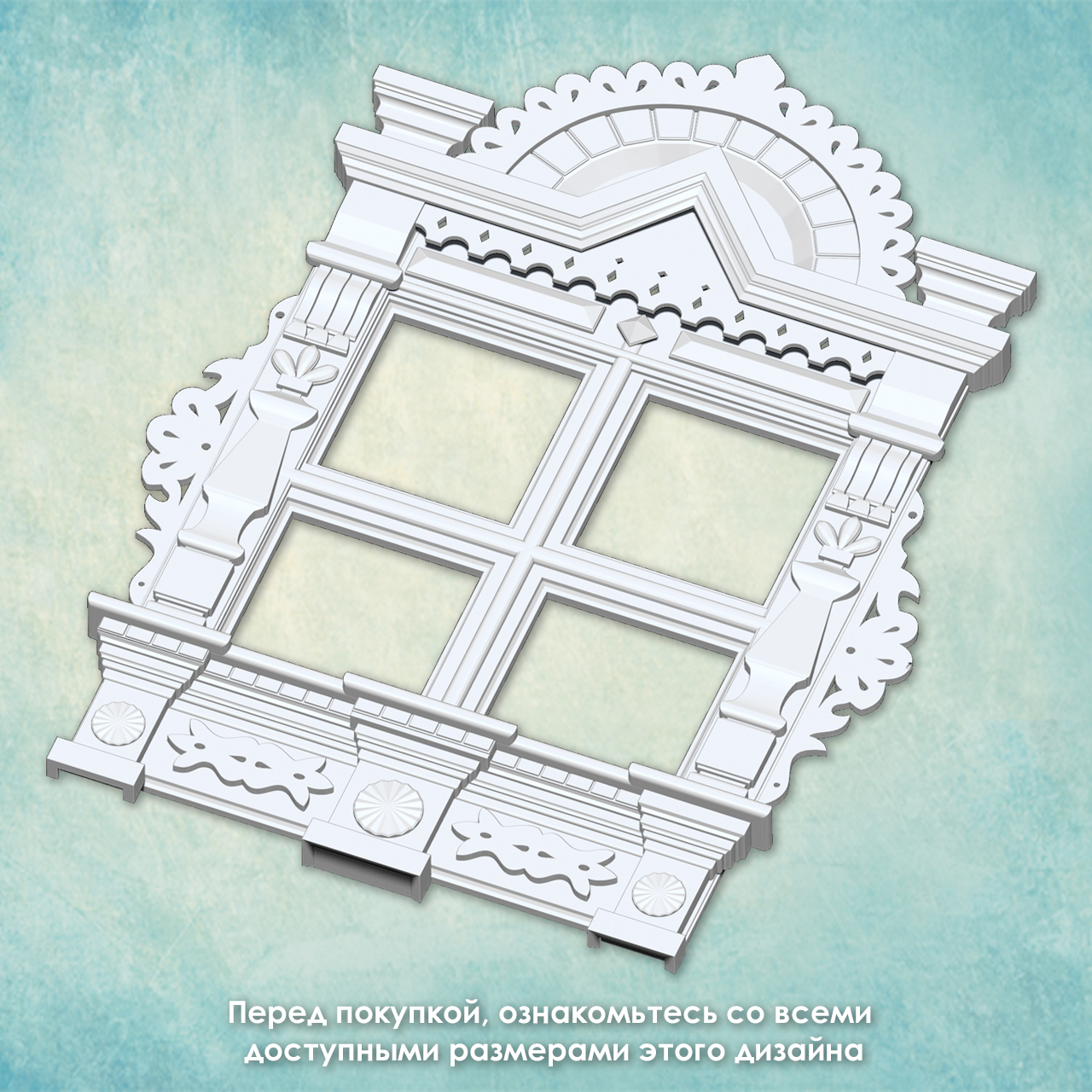 Молд "Наличник с квадратным окном 2" (L)