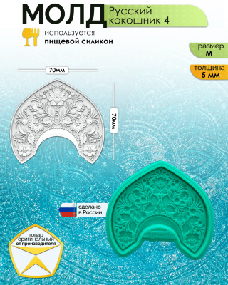 Молд "Русский кокошник 4" (M)