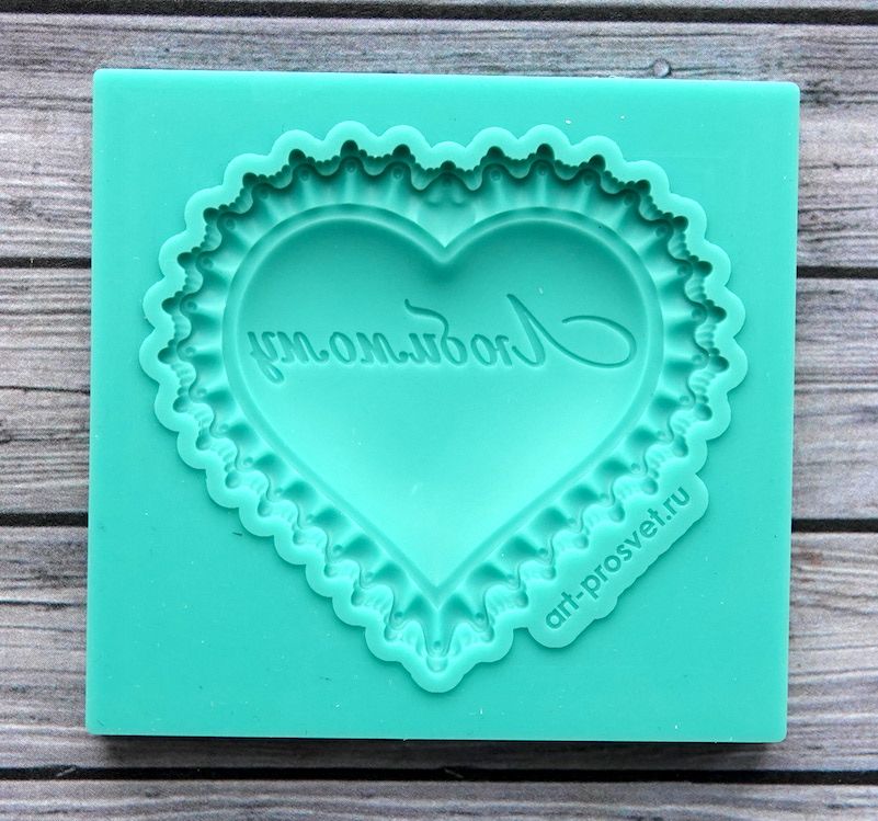 Молд сердце "Любимому"