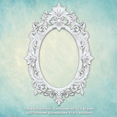 Молд "Новая барочная рамка" (S)