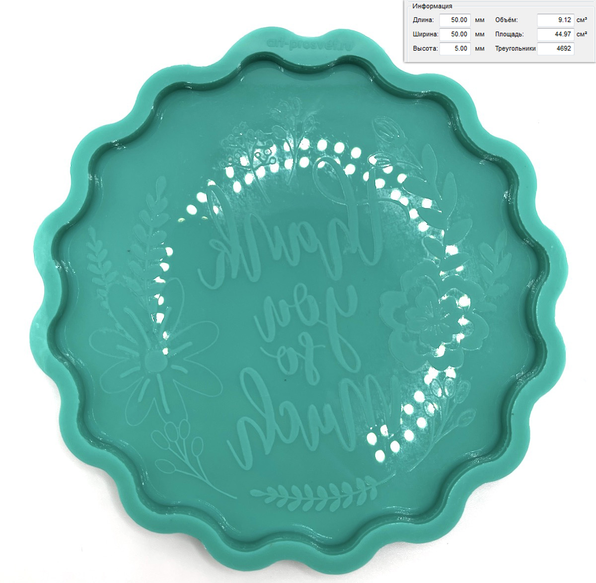 Молд для эпоксидной смолы "Thank you so much" (L)