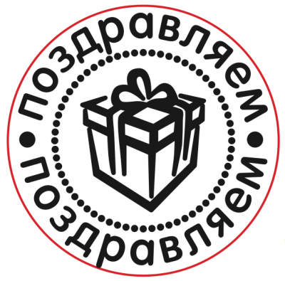 Сургучная печать