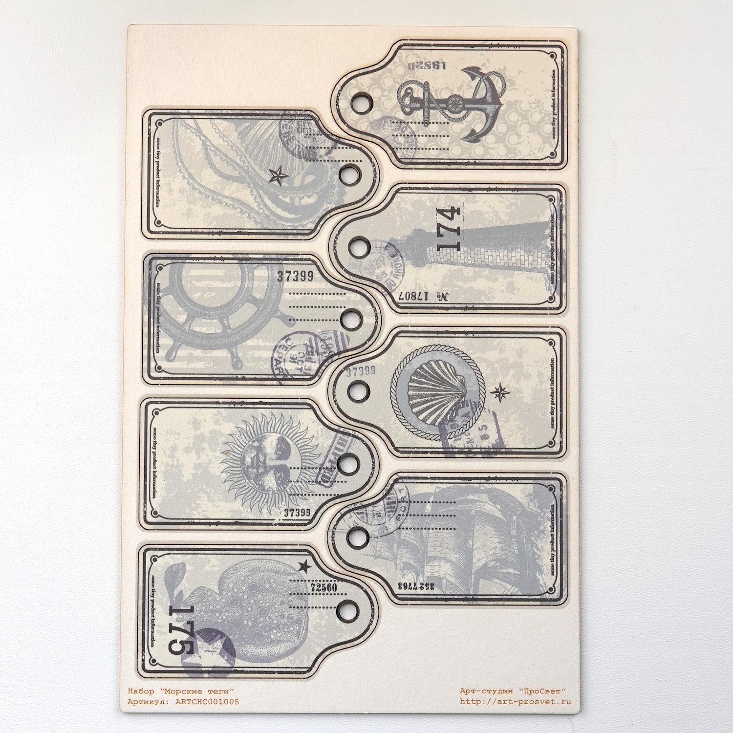 Цветной чипборд "Морские теги"