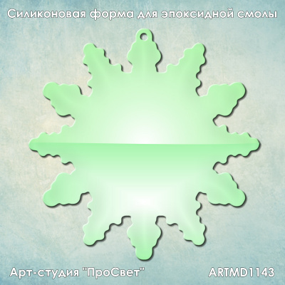 Молд для эпоксидной смолы (Geode ResinArt) "Снежинка 2" (L)