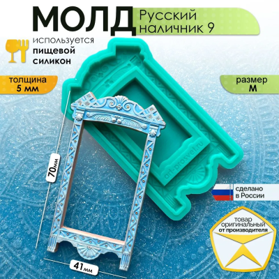 Молд "Русский наличник 9" (M)