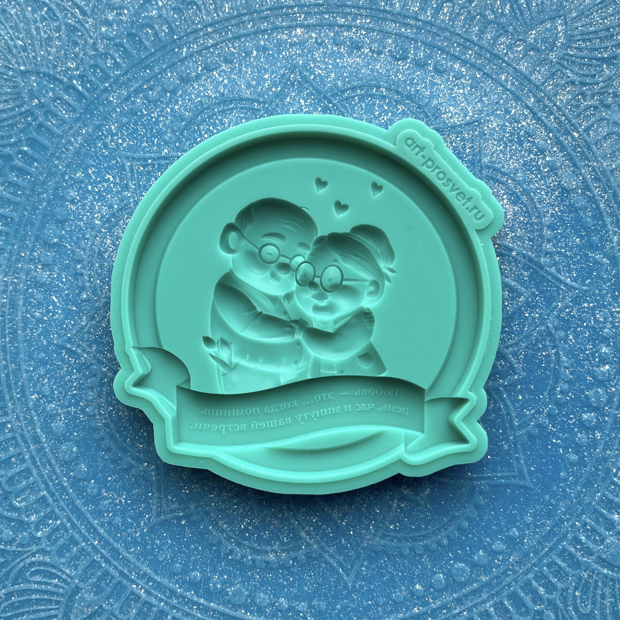 Молд "Любовь это..." (M)