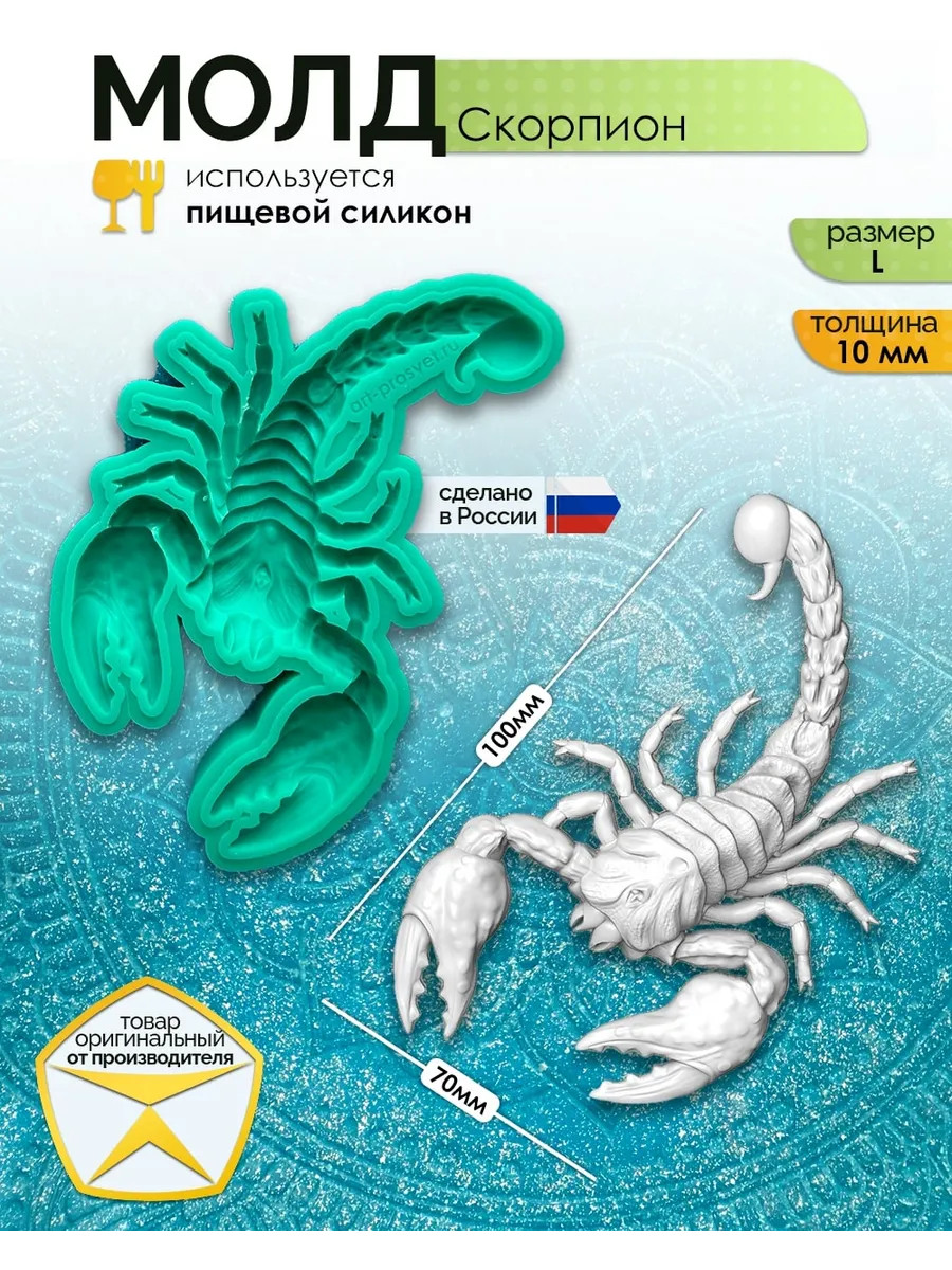 Молд силиконовый 