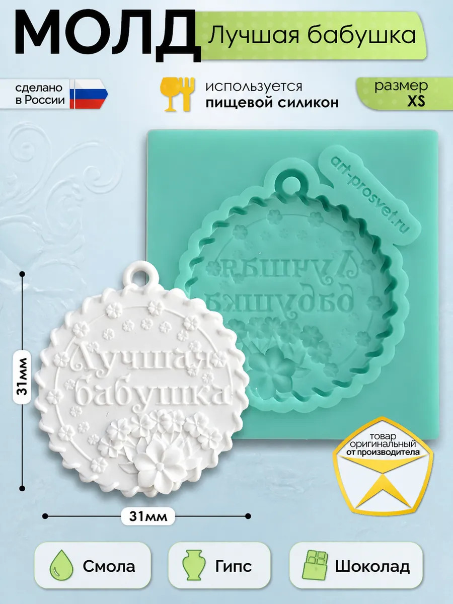 Силиконовый молд медаль 