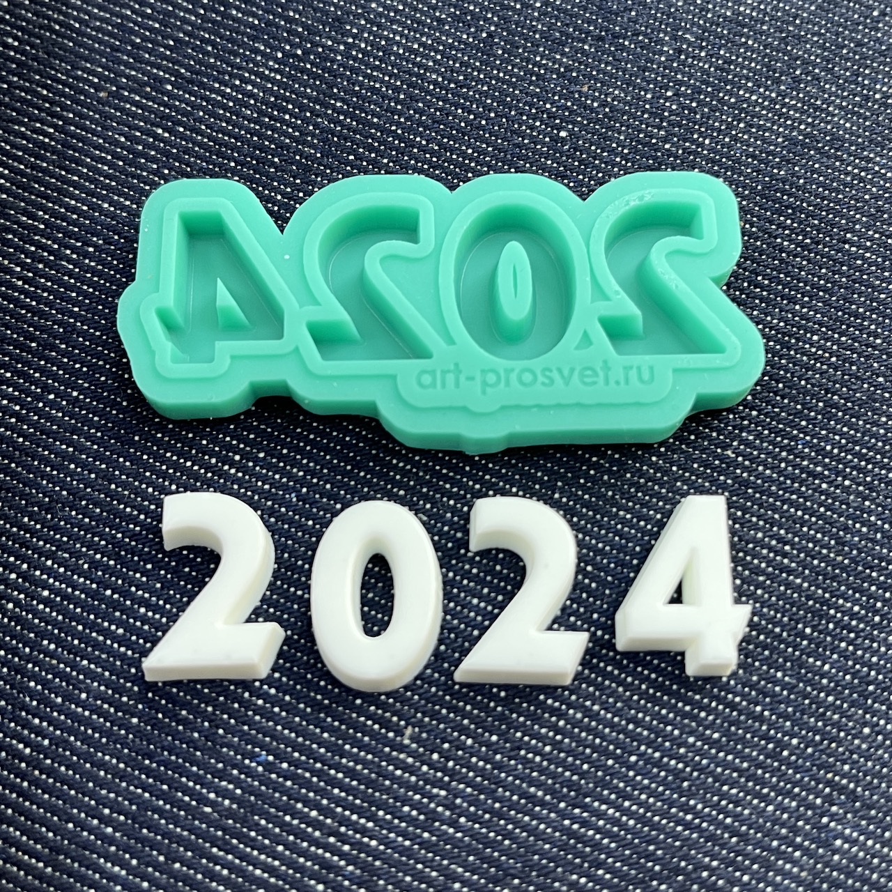 Молд надпись "2024" (S)