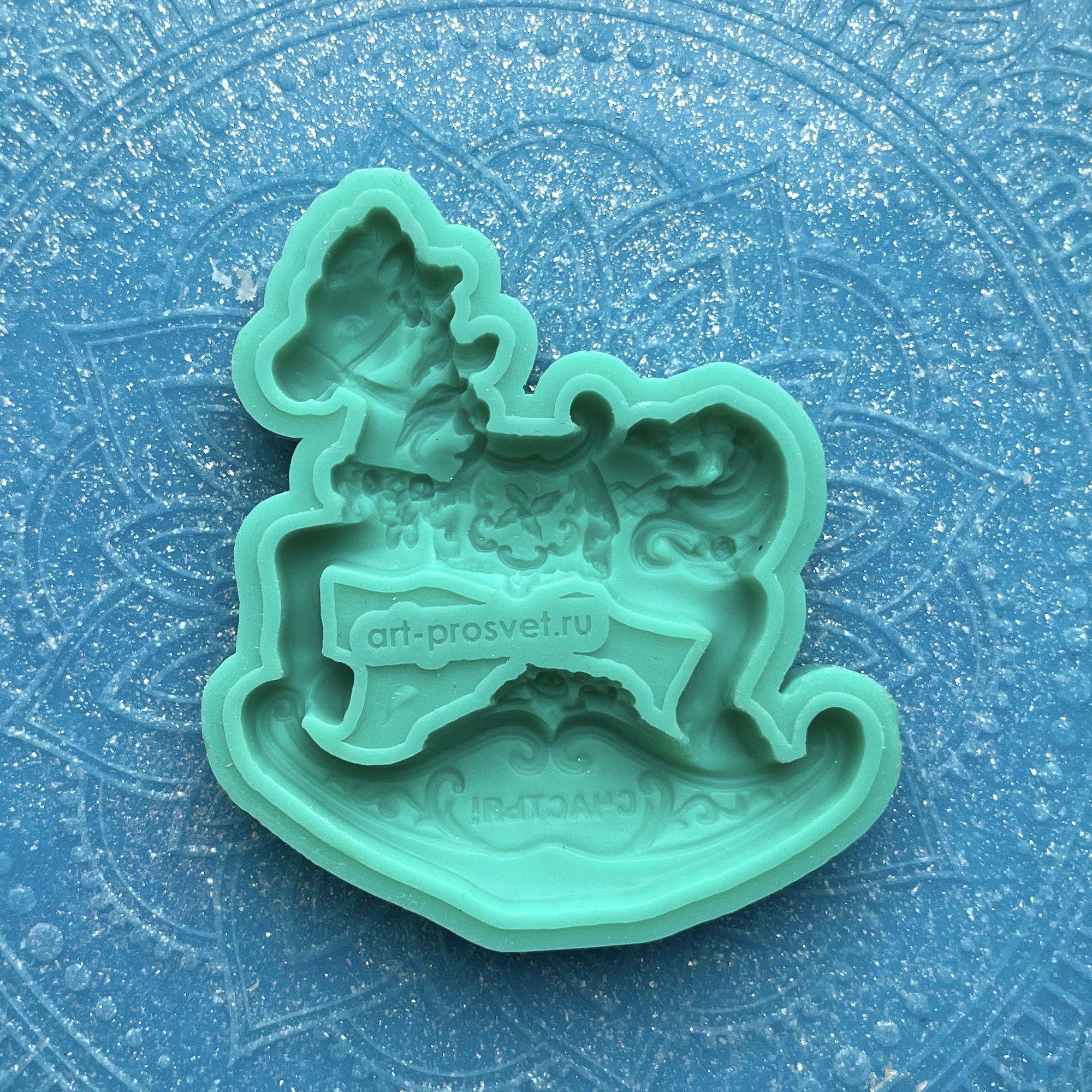 Молд "Лошадка-качалка Счастья!" (M)