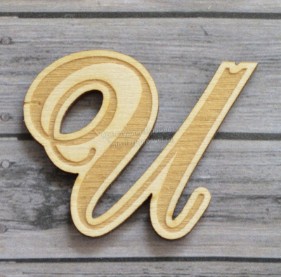 Буква для монограмм "И"