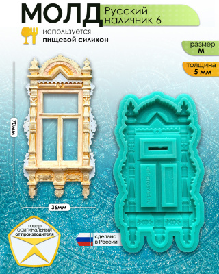 Молд "Русский наличник 6" (M)