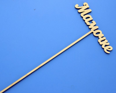 Топпер для букета "Мамочке"