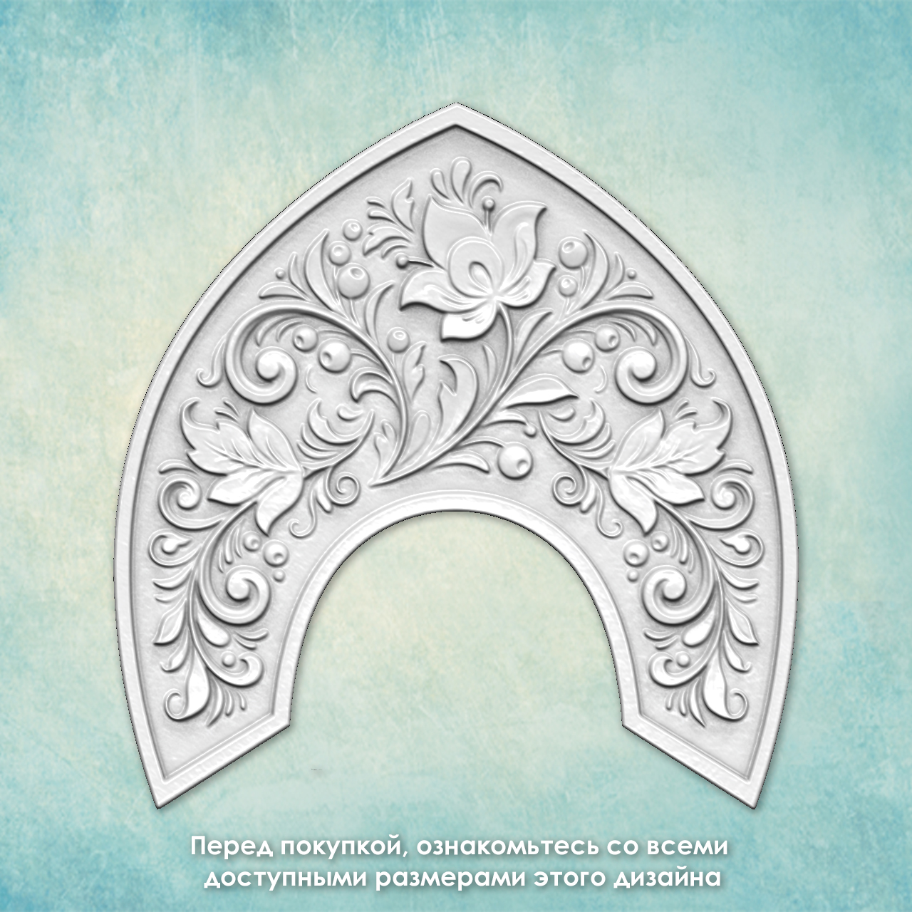 Молд "Русский кокошник 3" (S)