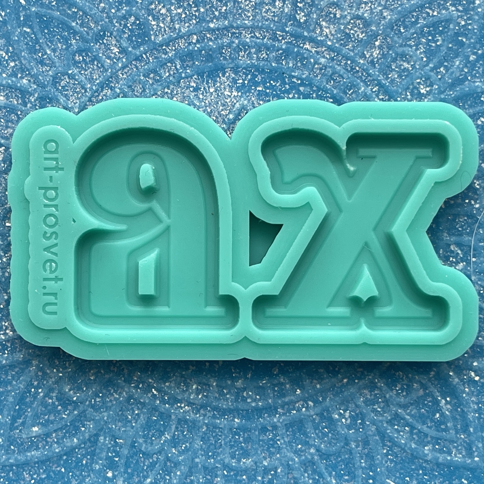 Молд "Буквы ХВ (Христос Воскресе) 1" (XS)