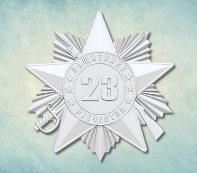 Молд орден "Защитнику отечества" большой