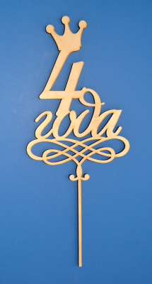 Топпер "4 года"