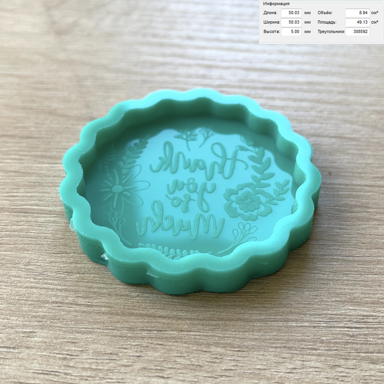 Молд "Thank you so much" (S)