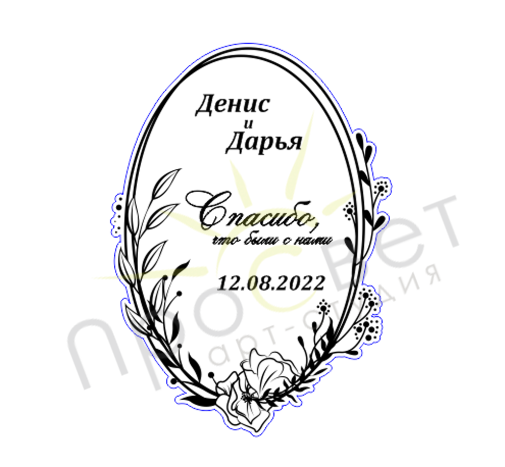 Свадебные магниты - услуга по изготовлению