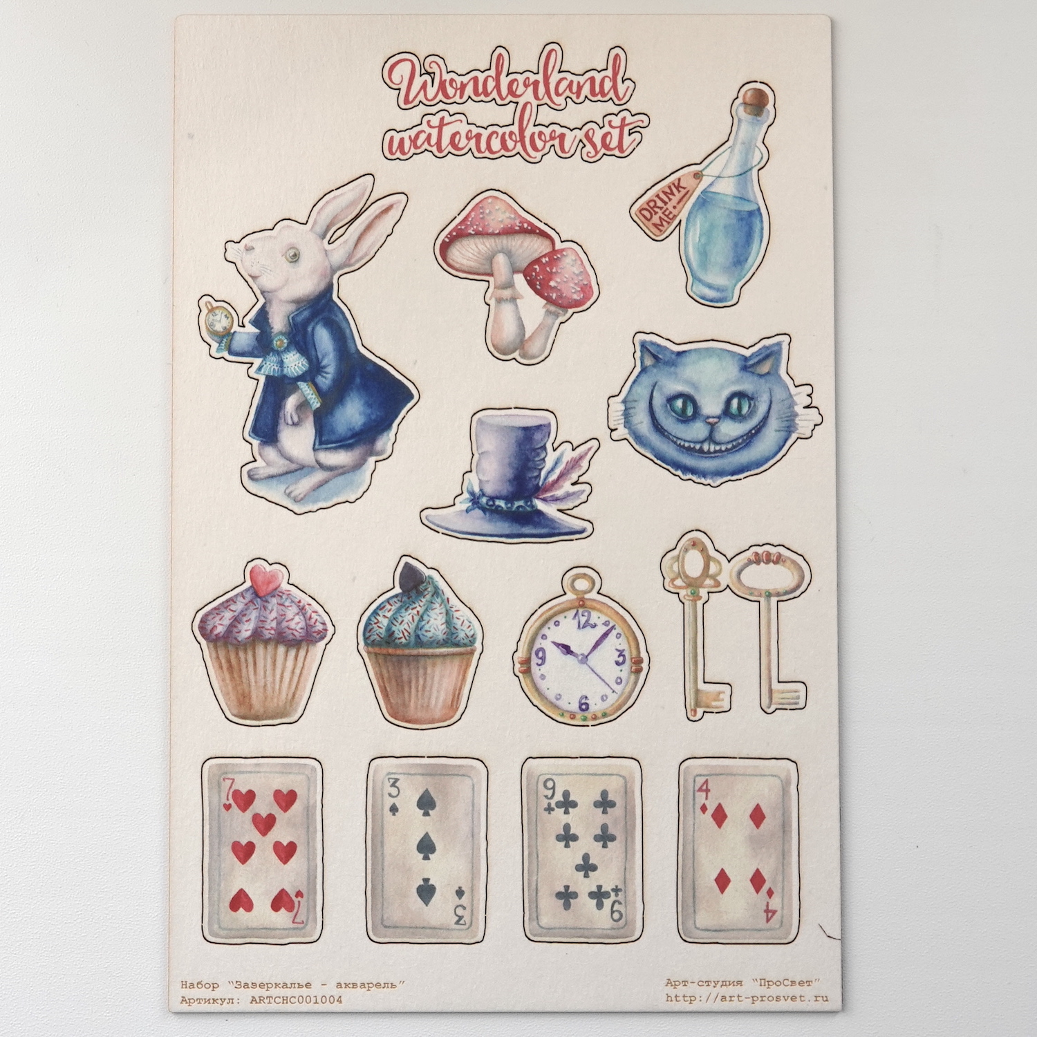 Цветной чипборд "Зазеркалье - акварель"