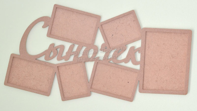 Заготовка для панно "Сыночек"