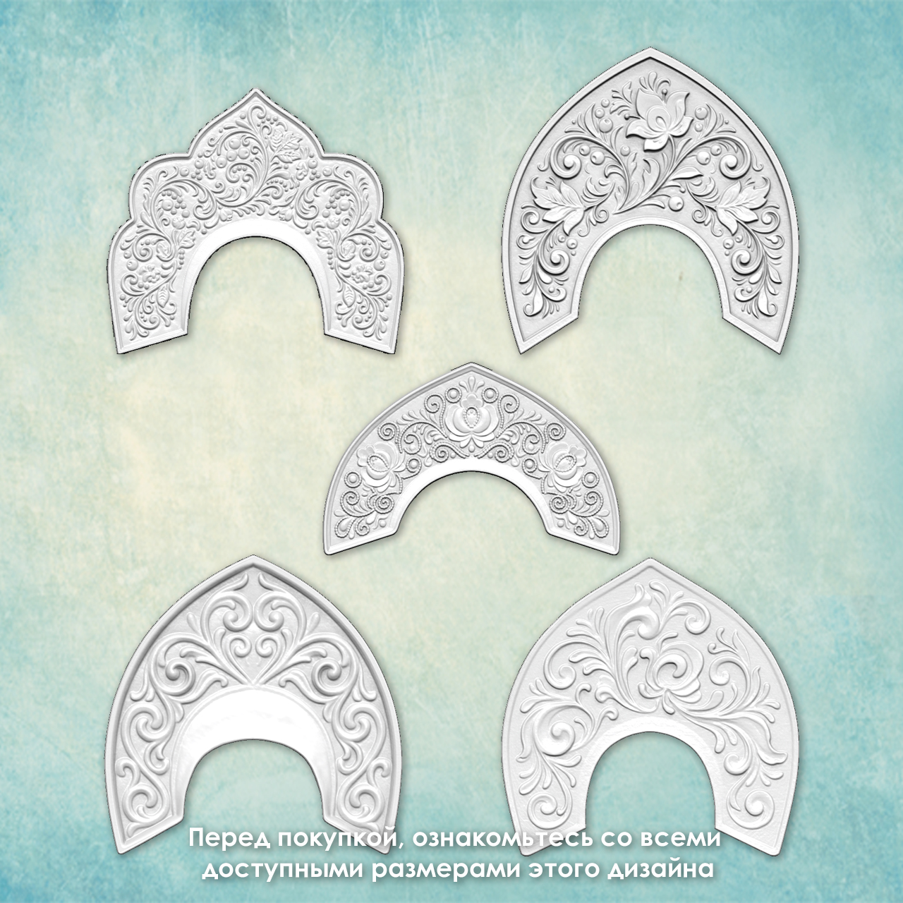 Молд "Набор традиционных русских кокошников" (XS)