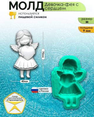 Молд "Девочка-фея с сердцем" (M)