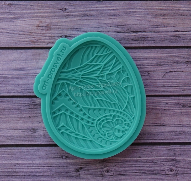 Молд "Пасхальное яйцо 3, объемное" (S)