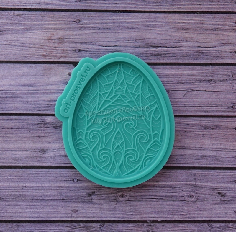 Молд "Пасхальное яйцо 2, плоское" (S)