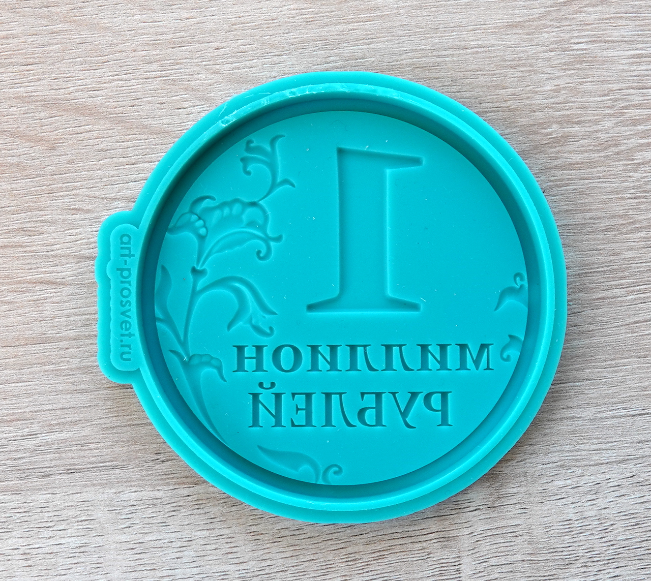 Молд "Один миллион рублей" (M)