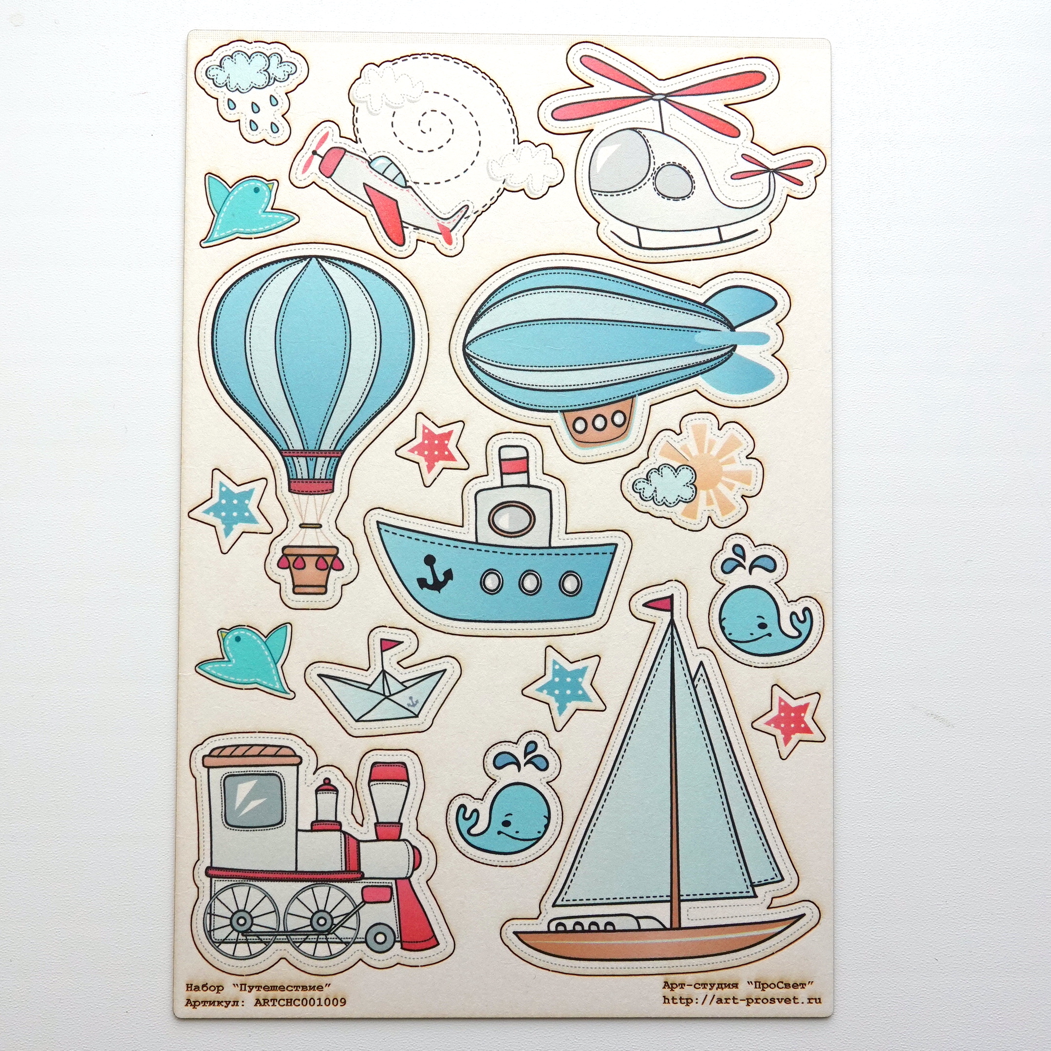 Цветной чипборд "Путешествие"