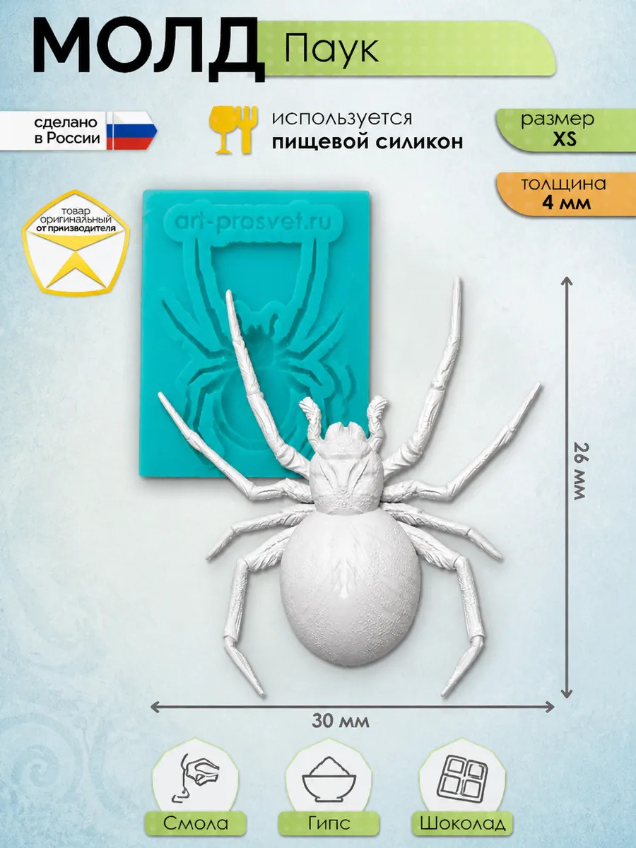 Молд силиконовый для заливки 
