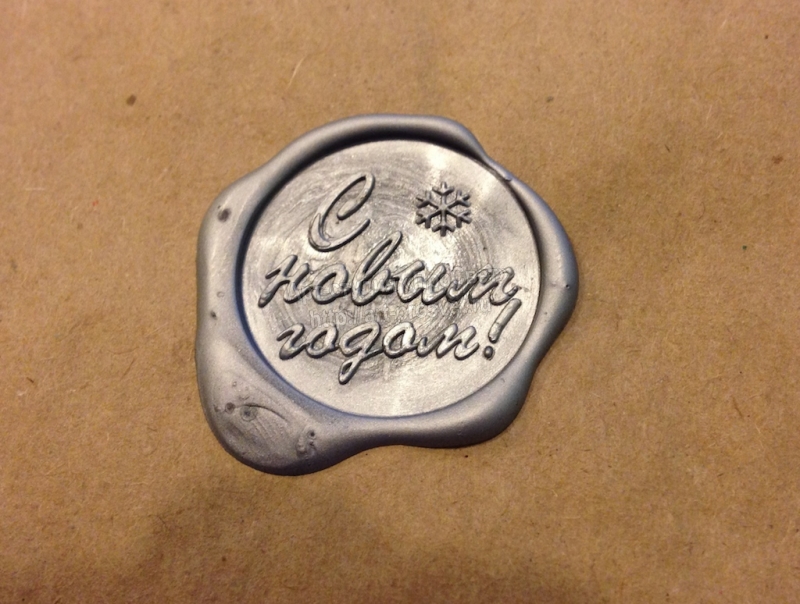 Сургучная печать