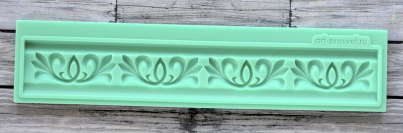 Молд "Бордюр"