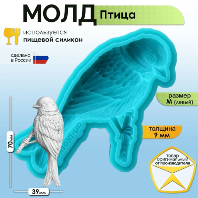 Молд "Птица" левый (M)