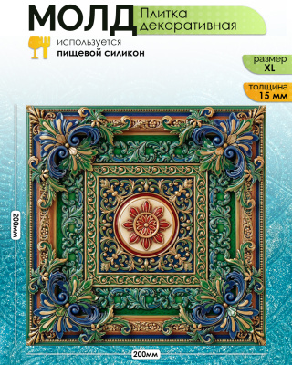 Молд "Плитка декоративная" (XL)