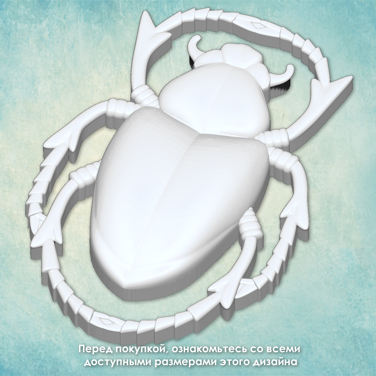 Молд "Жук-скарабей" (М)