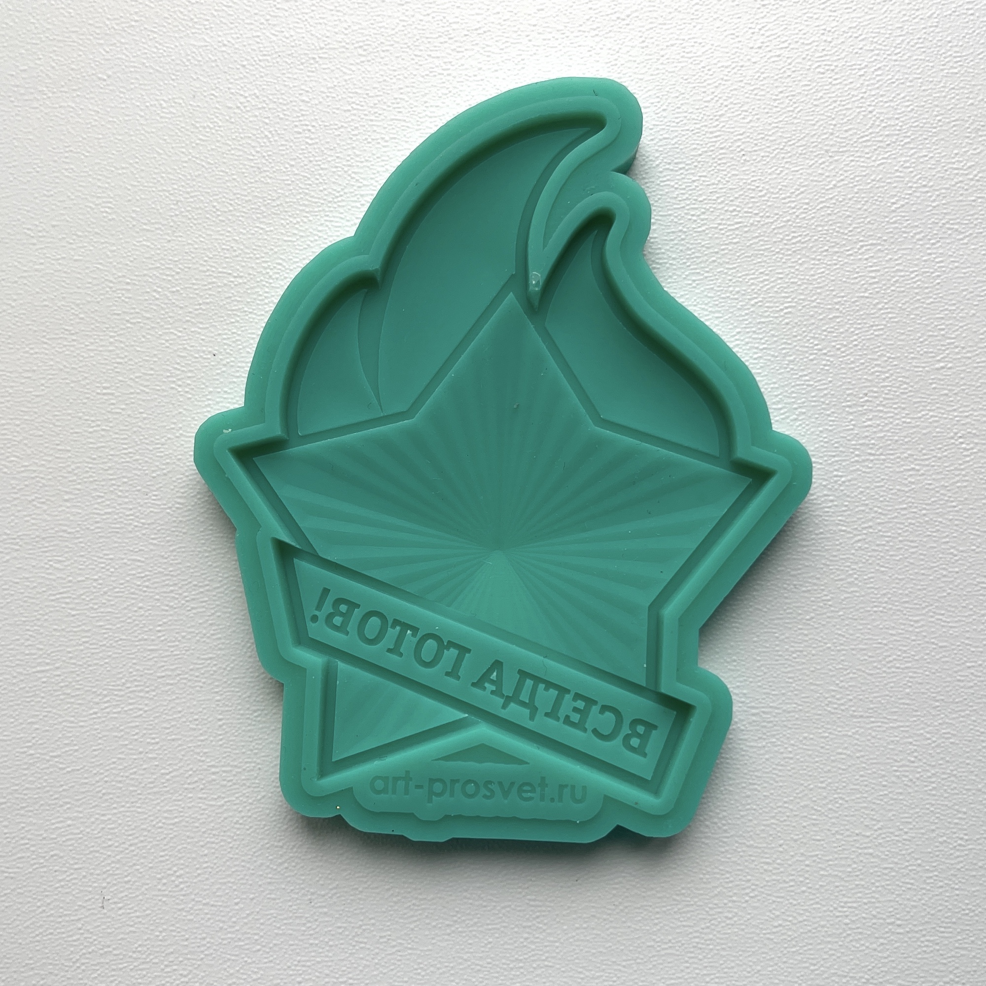 Молд "Значок Пионеры России" (L)