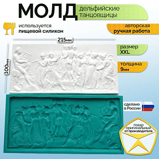 Молд панно "Дельфийские танцовщицы", авторская ручная работа (XXL)