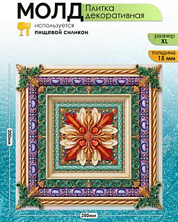 Молд "Плитка декоративная" (XL)