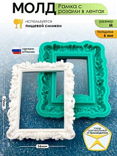 Молд рамка "С розами в лентах" (M)