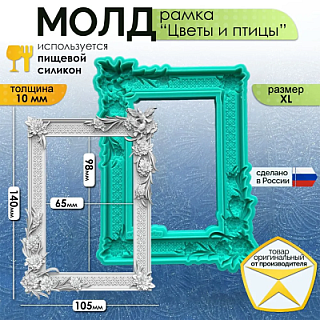 Молд рамка "Цветы и птицы" (XL)