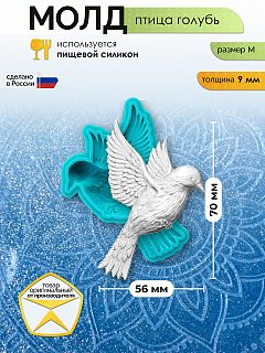 Молд силиконовый 
