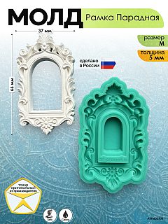 Молд «Рамка Парадная» (M)