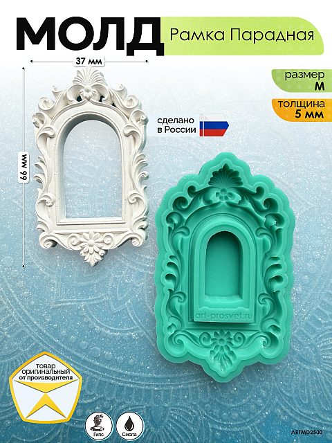 Молд «Рамка Парадная» (M)