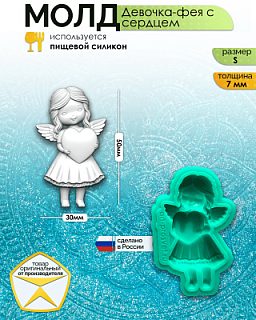 Молд "Девочка-фея с сердцем" (S)