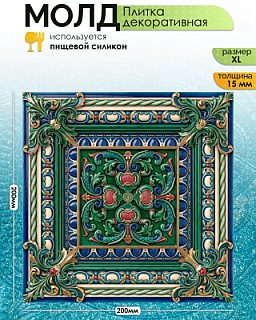 Молд "Плитка декоративная" (XL)