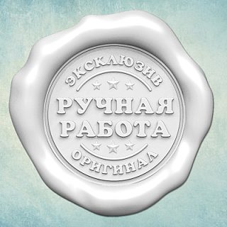 Молд "Сургучная печать РУЧНАЯ РАБОТА" (S)